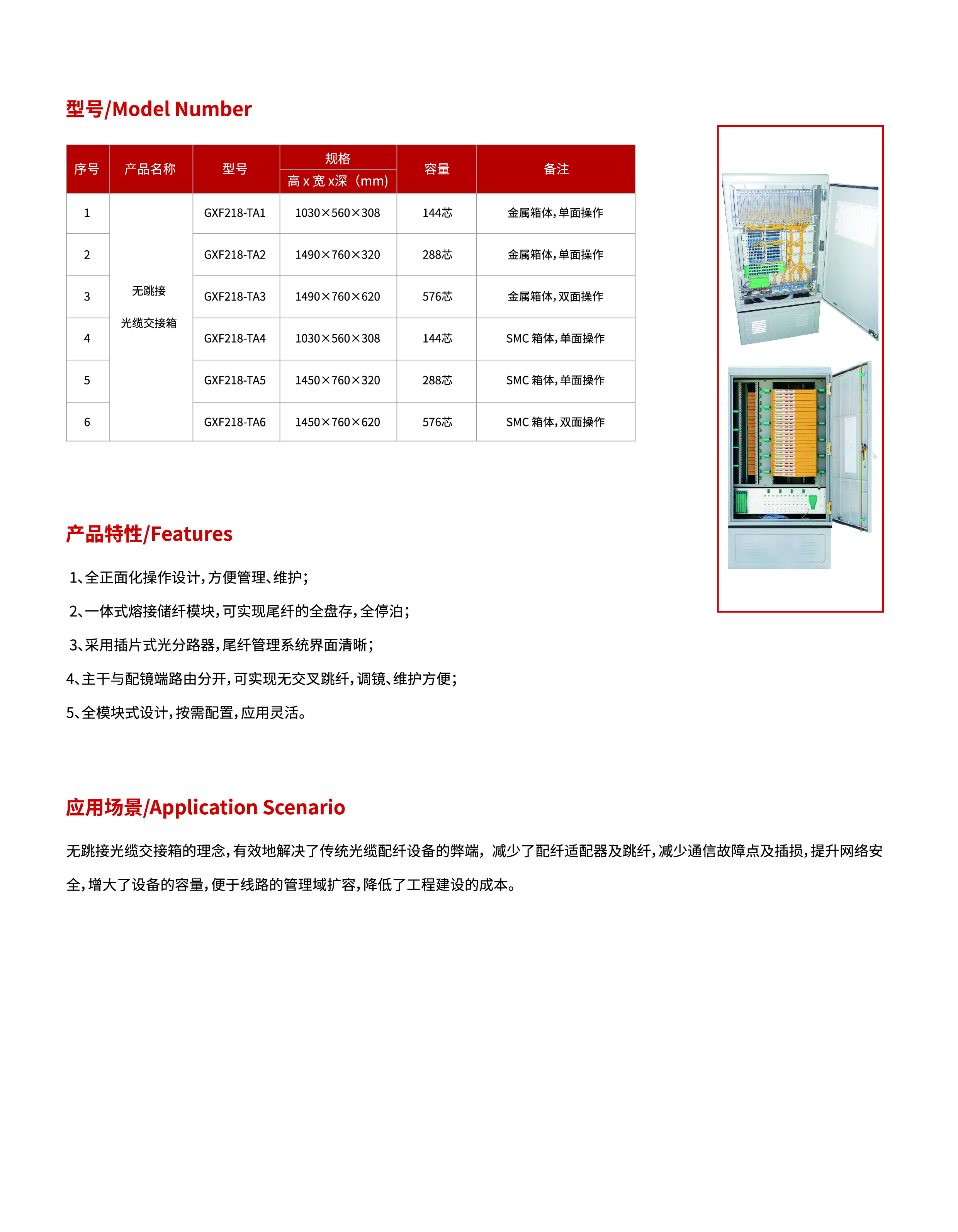 無(wú)跳接光纜交接.jpg